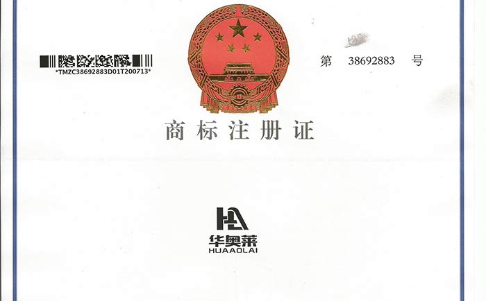 商标注册证